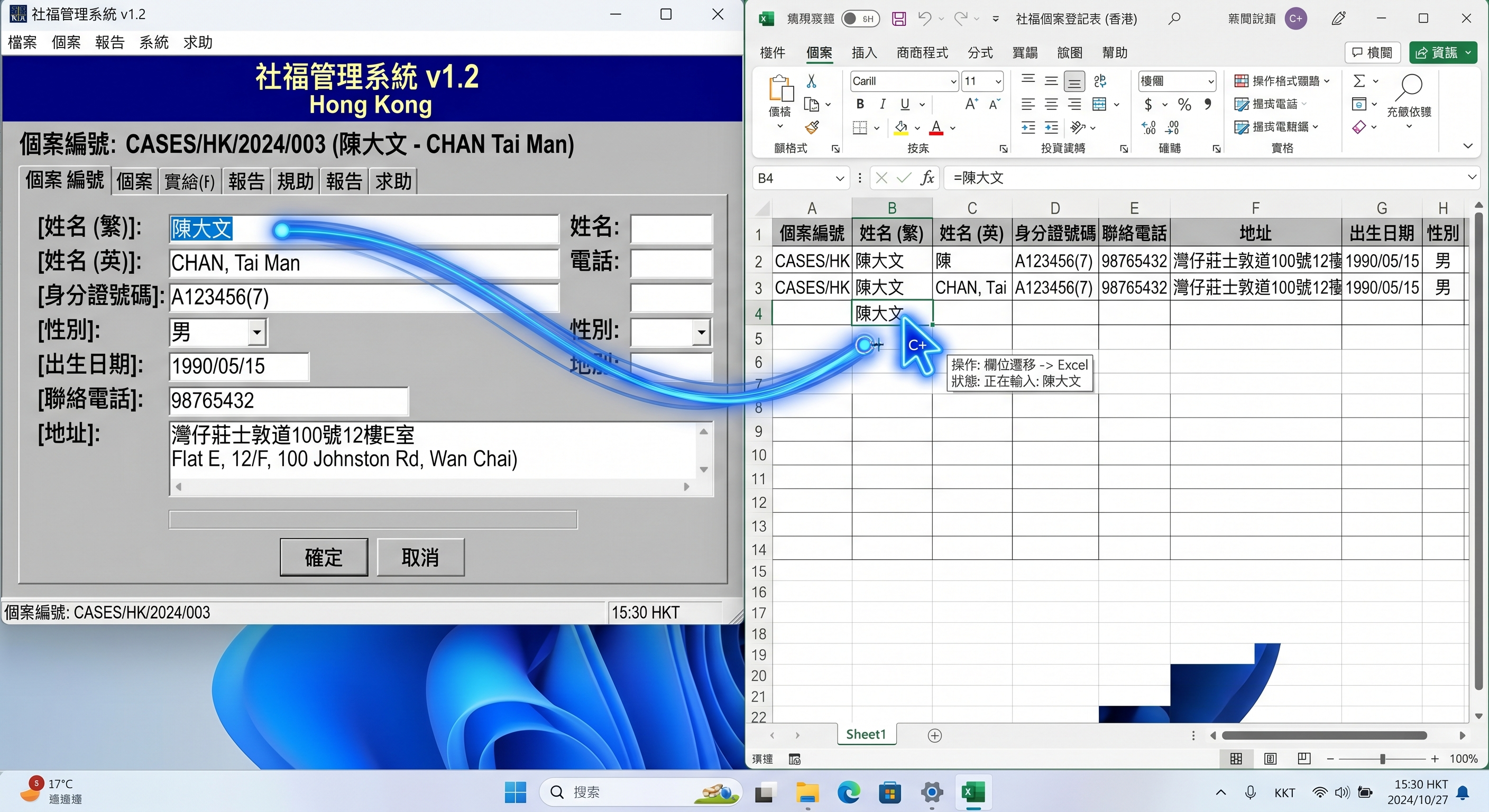 Claude 實操畫面截圖